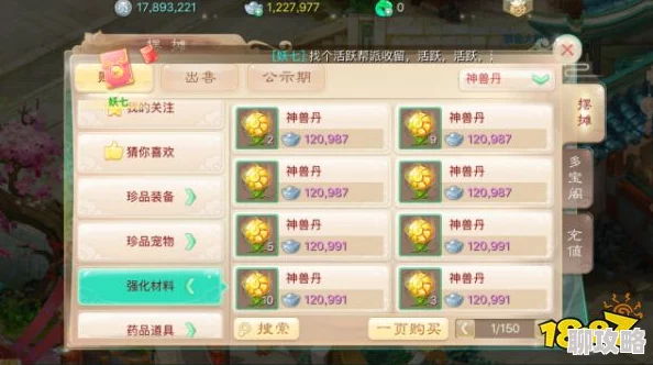 大话西游手游新版本:帮贡兑换修炼点性价比分析及最新变动揭秘 大话西游手游新版本:帮贡兑换修炼点性价比分析及最新变动揭秘