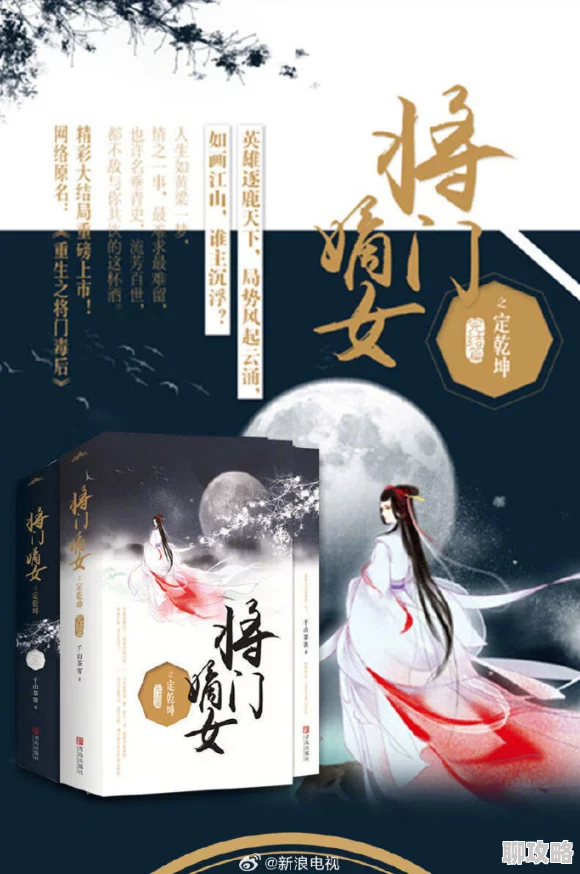 娇门吟坊间传闻新增章节细节引热议