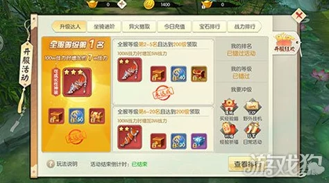 王者修仙开服夺宝活动全攻略：新鲜玩法与详细规则介绍大公开