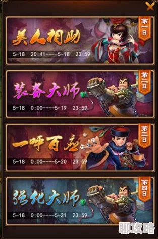 王者修仙开服夺宝活动全攻略：新鲜玩法与详细规则介绍大公开