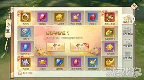 王者修仙开服夺宝活动全攻略：新鲜玩法与详细规则介绍大公开