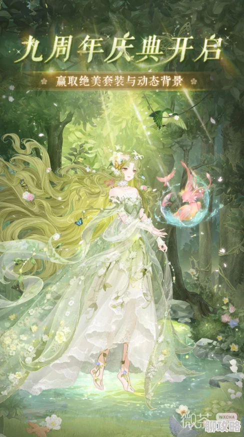 2024奇迹暖暖新风尚：斐凡巴黎花卉物语高赞搭配推荐，解锁潮流新意