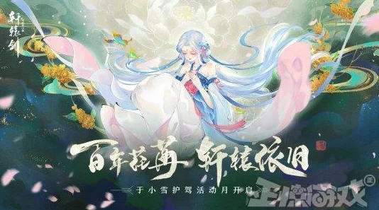 新仙剑奇侠传手游：揭秘仙剑谱的多元用途与高效获取攻略新鲜出炉