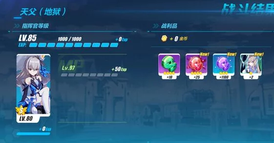 崩坏3全新挑战！天父降临关卡高效通关技巧与最新攻略解析