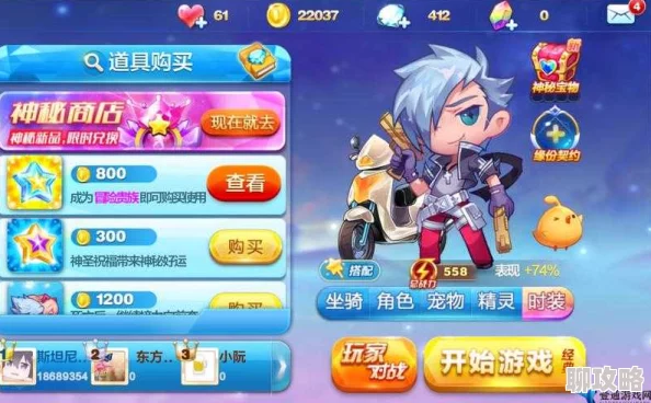 【新版评测】天天酷跑：小小兔与奥莉奥实战性能及新鲜感对比分析