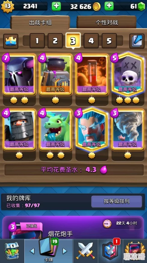 皇室战争新动向：紫卡兵种升级经验登顶，解锁最快成长路径揭秘