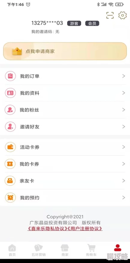 品色堂永远免费的论坛持续维护更新，新增版块上线，欢迎用户体验