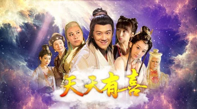 天天有喜手游新爆料：柱世织天戒装备全面升级详解及鲜为人知的属性加成