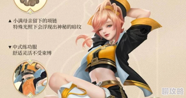 姬小满吃狂铁季吧疑似新语音曝光暗示与莱西奥联动