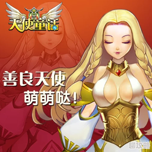 《天使童话online》安卓新服珍珠环今日震撼登场，海量福利活动火爆开启！