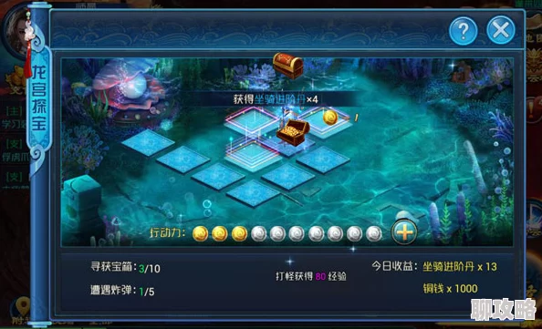 混沌修仙新纪元：龙宫探险系统深度玩法与新鲜奇遇介绍