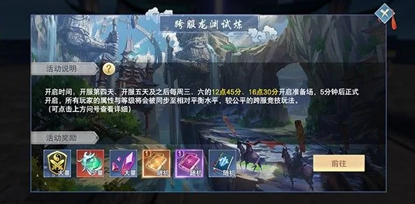 混沌修仙新纪元：龙宫探险系统深度玩法与新鲜奇遇介绍