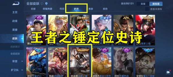 王者荣耀主播力荐：S23赛季上分热门英雄排名及新改动分析攻略