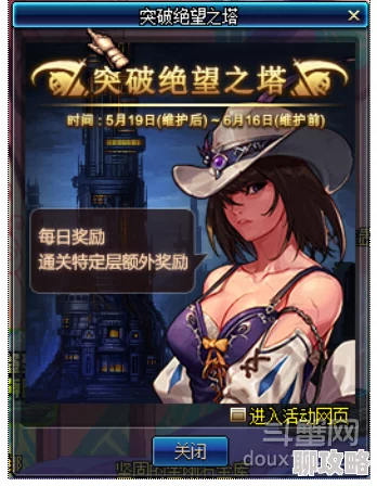 DNF7月暑假活动幻影绝望之塔全新层通关奖励及惊喜福利大全