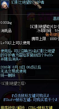 DNF7月暑假活动幻影绝望之塔全新层通关奖励及惊喜福利大全