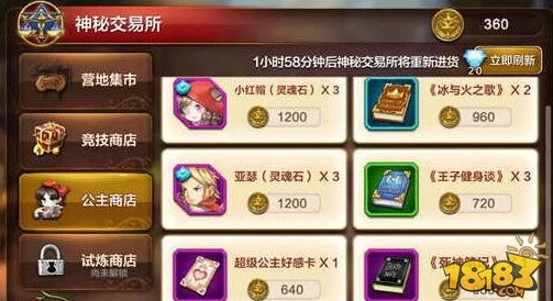 天魔幻想四大商店全新购物攻略：解锁最新商品，分享实用指南与鲜为人知的优惠秘笈