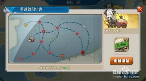 战舰帝国手游更新：全新敦刻尔克级舰船图鉴揭秘及近期新鲜玩法概览