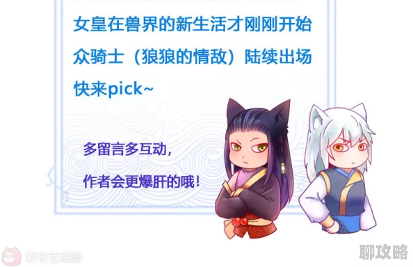 天下第一宠漫画免费下拉式观看让我们一起感受爱与温暖的力量,共同创造美好的未来 天下第一宠漫画免费下拉式观看让我们一起感受爱与温暖的力量,共同创造美好的未来