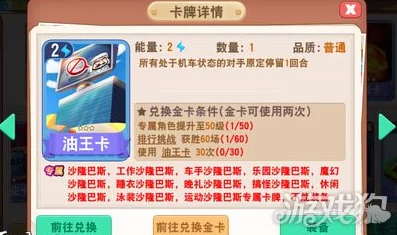 大富翁9新版本揭秘:五星卡牌地王卡属性全面一览及新增亮点解析 大富翁9新版本揭秘:五星卡牌地王卡属性全面一览及新增亮点解析