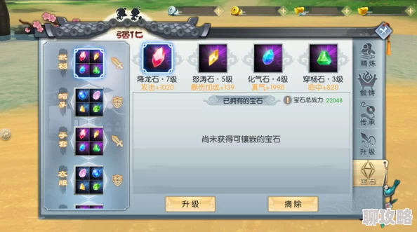 武林外传手游新攻略:邪皇宝石精选与搭配推荐,解锁战力飙升的秘密 武林外传手游新攻略:邪皇宝石精选与搭配推荐,解锁战力飙升的秘密