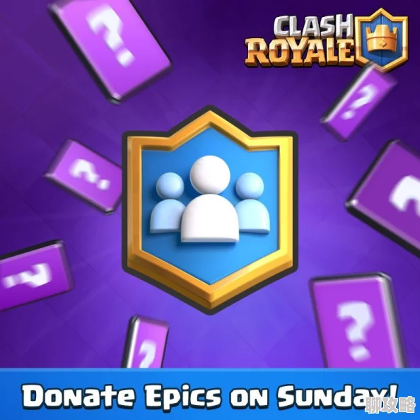 皇室战争新体验：舍弃锦标赛，专注部落内战，发现别样乐趣！