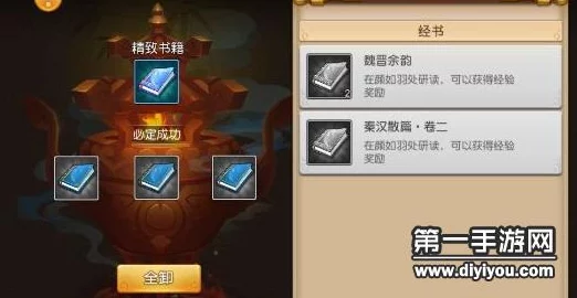 网友热议:梦幻西游无双版经书高效使用方法全解析 网友热议:梦幻西游无双版经书高效使用方法全解析