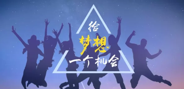 亚洲午夜剧场欲无罪心怀善念勇敢追梦创造美好未来 亚洲午夜剧场欲无罪心怀善念勇敢追梦创造美好未来