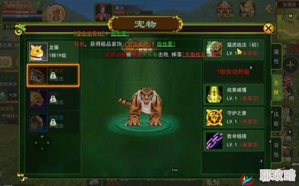 热血江湖手游：深度解析宠物喂养系统玩法技巧，网友热评攻略大放送