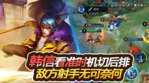 王者荣耀手游韩信英雄：深度解析线上对线技巧与击杀策略，网友热评实战心得