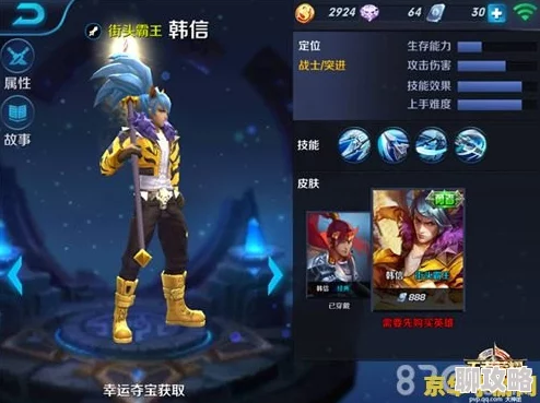 王者荣耀手游韩信英雄：深度解析线上对线技巧与击杀策略，网友热评实战心得