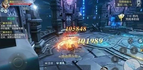 武动乾坤手游符师系统深度攻略：网友热议如何高效提升符师实力