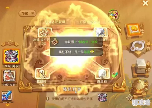 教大家高效强化洗炼技巧：神之荣耀装备升级方法详解，网友热评实用指南