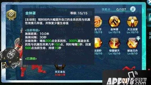 剑侠情缘手游定海金刚魂石属性全解析:网友热议其水系抗性与生命加成 剑侠情缘手游定海金刚魂石属性全解析:网友热议其水系抗性与生命加成