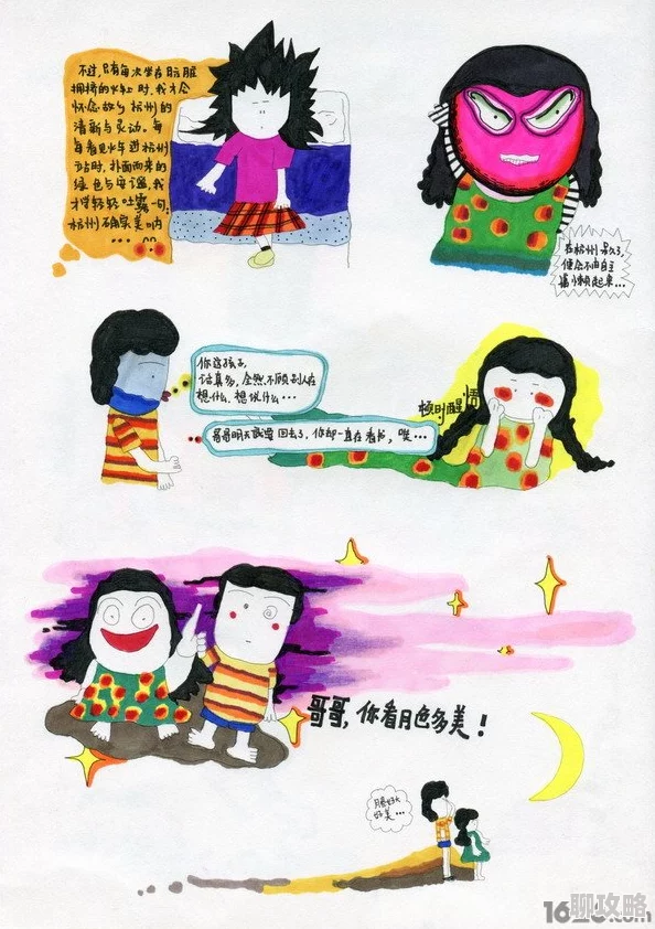 夫妻成长日记在线漫画最新话更新甜蜜日常羡煞旁人 夫妻成长日记在线漫画最新话更新甜蜜日常羡煞旁人