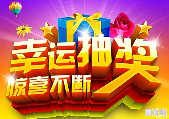 啊我们换个地方做...又加免费近日推出新活动参与即送精美礼品 啊我们换个地方做...又加免费近日推出新活动参与即送精美礼品