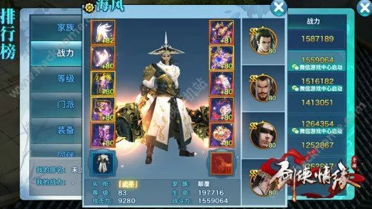 网友热议:剑侠情缘手游天忍天王对战深度技巧全面解析 网友热议:剑侠情缘手游天忍天王对战深度技巧全面解析