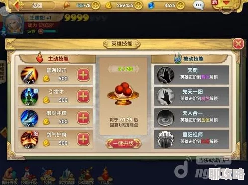 网友热议:猴哥去哪儿战力飙升秘籍,英雄快速升级攻略全解析 网友热议:猴哥去哪儿战力飙升秘籍,英雄快速升级攻略全解析