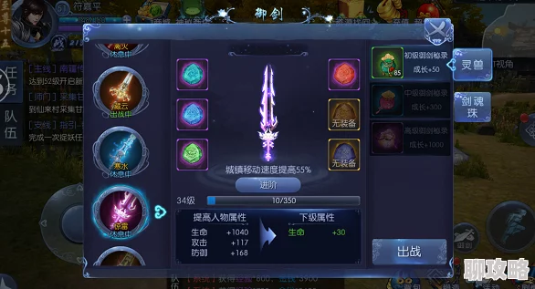 网友热议:御剑蜀山装备强化技巧与深度玩法攻略大全 网友热议:御剑蜀山装备强化技巧与深度玩法攻略大全