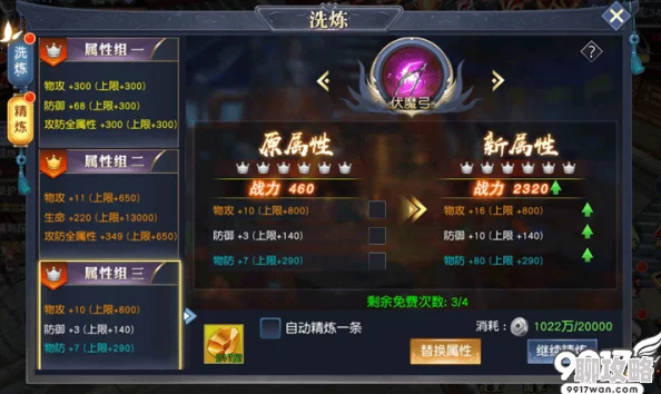 绝世刀侠装备洗练系统深度玩法功能解析,网友热议评价汇总 绝世刀侠装备洗练系统深度玩法功能解析,网友热议评价汇总