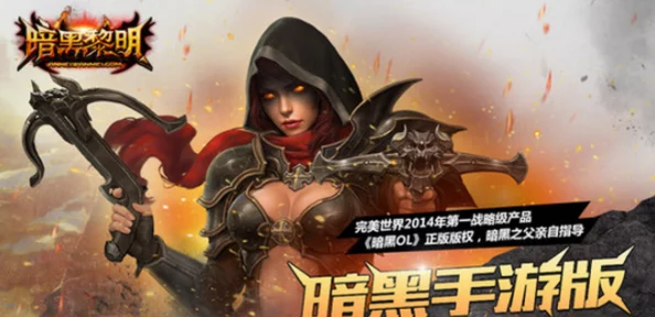 暗黑黎明:守护骑士培养全攻略,冷门职业逆袭之路获网友热评 暗黑黎明:守护骑士培养全攻略,冷门职业逆袭之路获网友热评