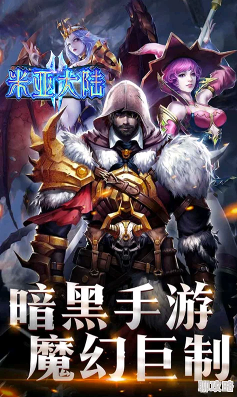 暗黑黎明:守护骑士培养全攻略,冷门职业逆袭之路获网友热评 暗黑黎明:守护骑士培养全攻略,冷门职业逆袭之路获网友热评