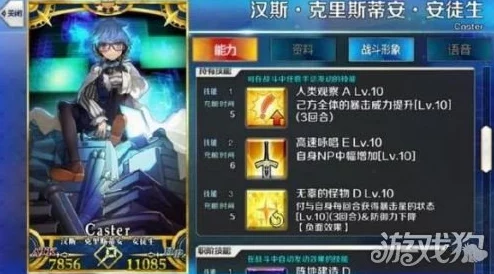 网友热议:命运冠位指定中安徒生使用技巧全面详解与评价 网友热议:命运冠位指定中安徒生使用技巧全面详解与评价