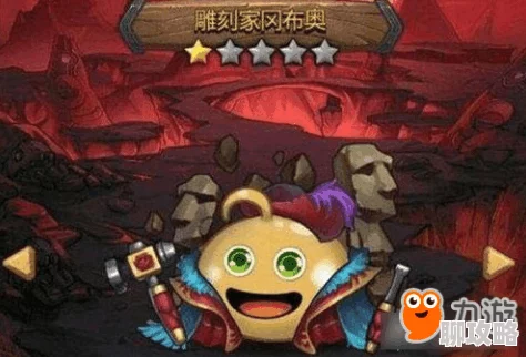 网友热议:不思议迷宫爆裂南瓜冈布奥伤害深度分析与评价 网友热议:不思议迷宫爆裂南瓜冈布奥伤害深度分析与评价