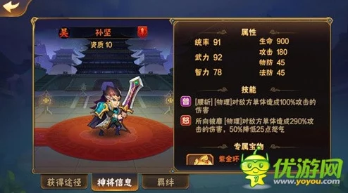 网友热议：放开那三国2孙坚武将图鉴深度全面分析及评价指南