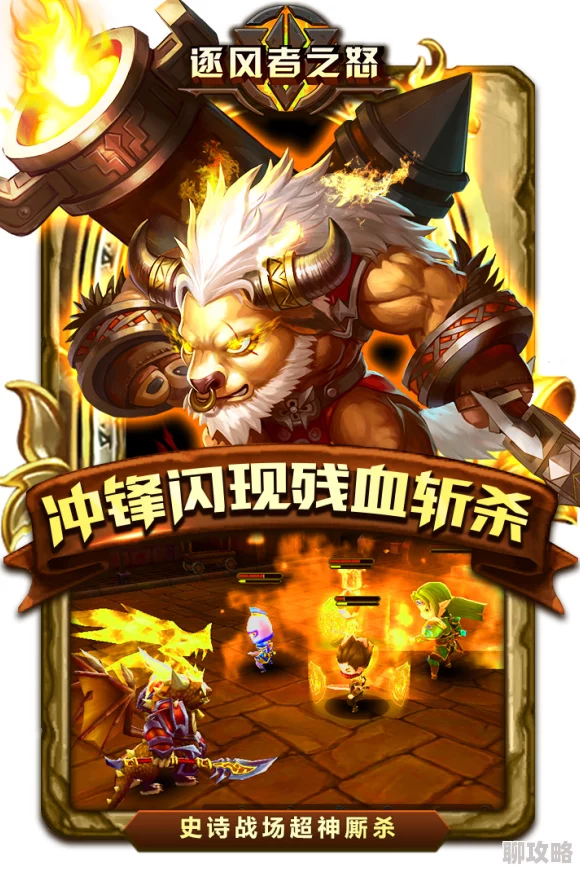 逐风者之怒：深度解析祭坛系统玩法功能，网友热议评价集锦