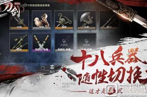 刀剑兵器谱手游深度解析：群侠天梯选择指南获网友热评推荐