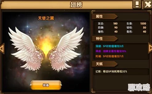 网友热议:《山海经传说》翅膀系统深度玩法技巧全解析 网友热议:《山海经传说》翅膀系统深度玩法技巧全解析