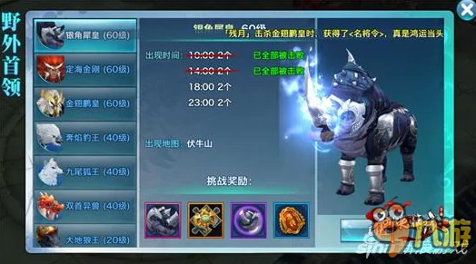 网友热议:剑侠情缘手游60级银角犀皇高效击杀技巧全解析 网友热议:剑侠情缘手游60级银角犀皇高效击杀技巧全解析