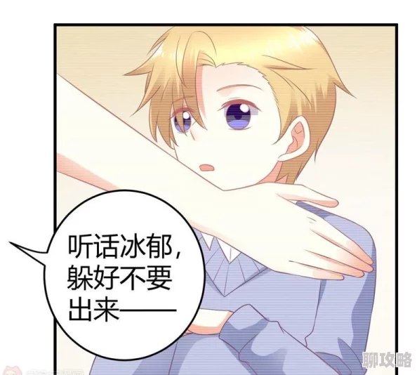 丕丕漫画在线阅读页面免费漫画隐匿迷途之森完整版等你探索 丕丕漫画在线阅读页面免费漫画隐匿迷途之森完整版等你探索