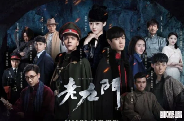 《老九门》1月16日11时新服新区活动盛大开启,网友热议期待满满 《老九门》1月16日11时新服新区活动盛大开启,网友热议期待满满